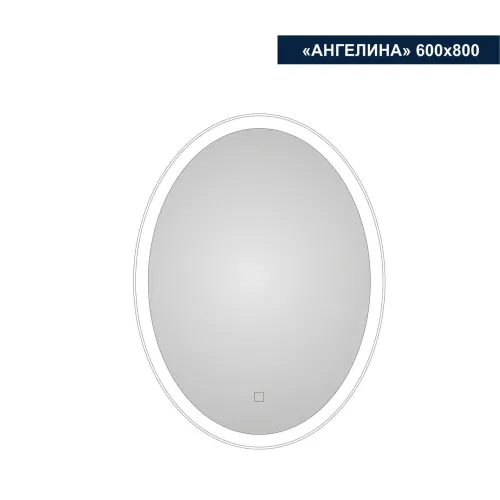 Фото Зеркало с LED подсветкой Милания Ангелина 600*800. Интернет-магазин FOROOM