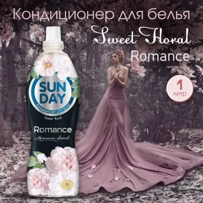 Фото Кондиционер для белья "Sunday sweet floral. Romanсe», 1 л. Интернет-магазин FOROOM